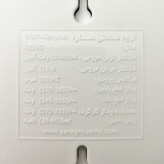محافظ ولتاژ سارا مدل P256D-USB Type c صوتی و تصویری