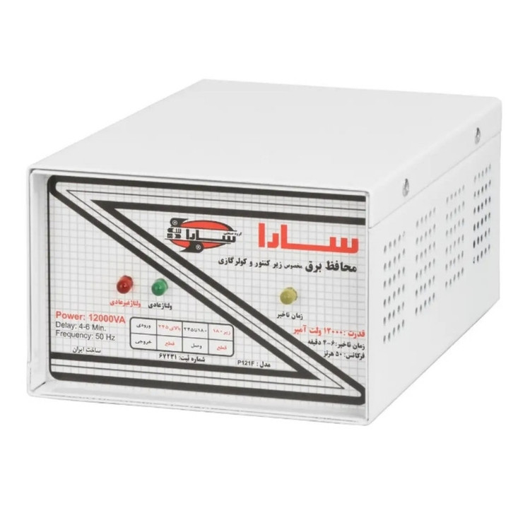 محافظ ولتاژ گروه صنعتی سارا مدل P121T مخصوص زیر کنتور و کولر گازی
