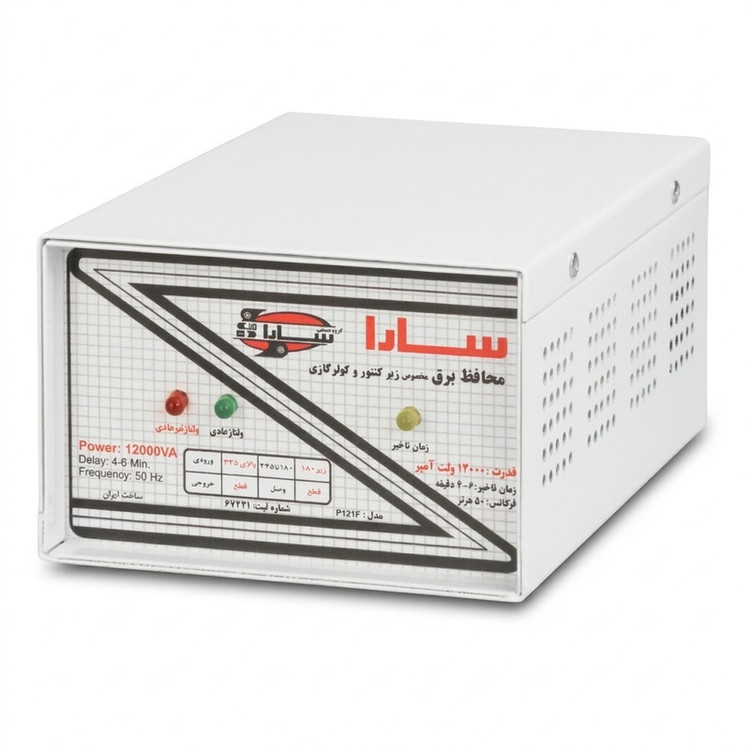 محافظ ولتاژ گروه صنعتی سارا مدل P121T مخصوص زیر کنتور و کولر گازی